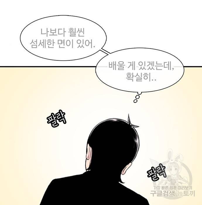 별이삼샵 134화 165