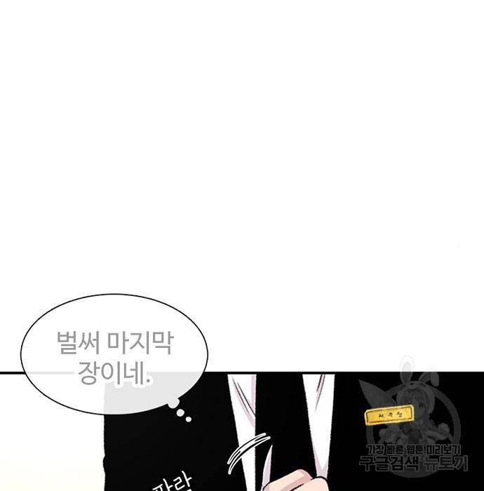 별이삼샵 134화 167
