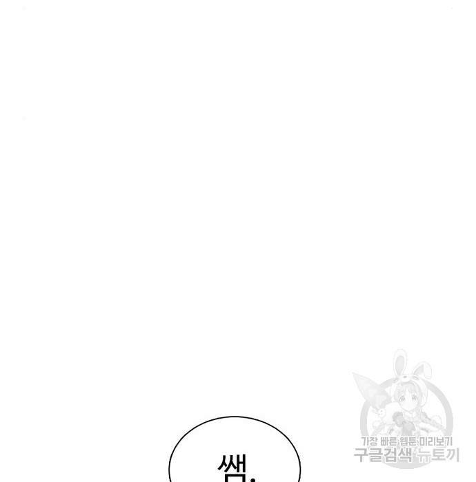 별이삼샵 134화 185
