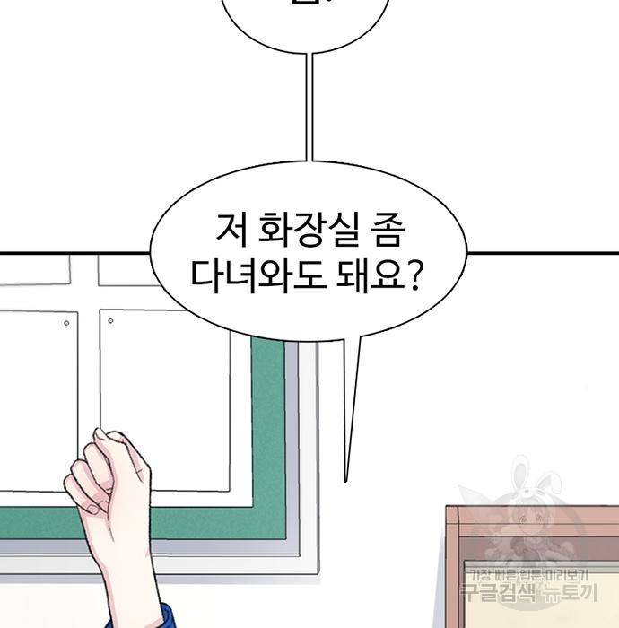 별이삼샵 134화 186