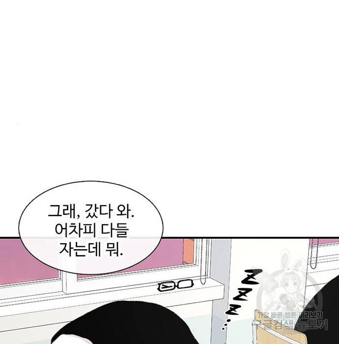 별이삼샵 134화 189