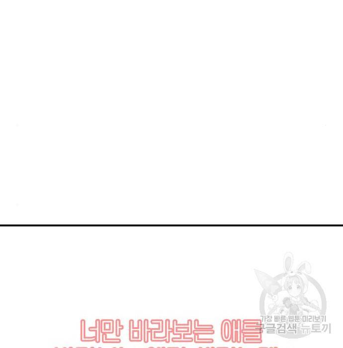별이삼샵 134화 197