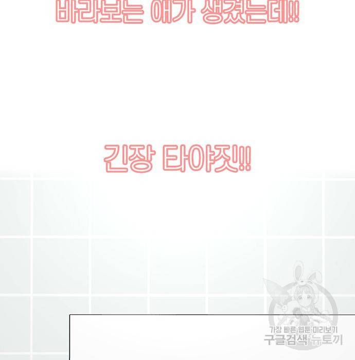 별이삼샵 134화 198
