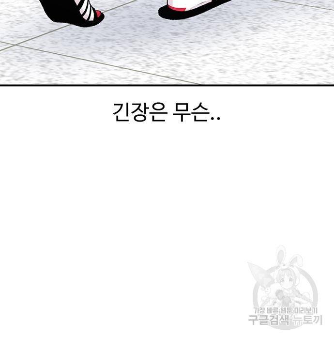 별이삼샵 134화 202