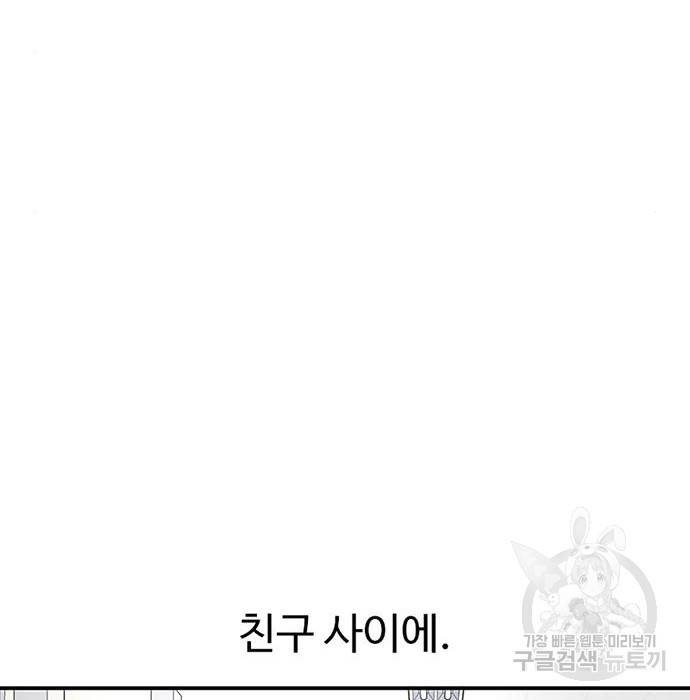 별이삼샵 134화 203