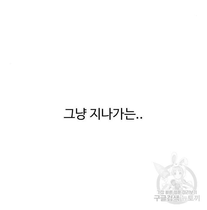 별이삼샵 134화 211