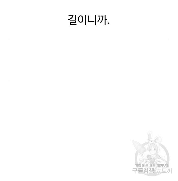 별이삼샵 134화 212