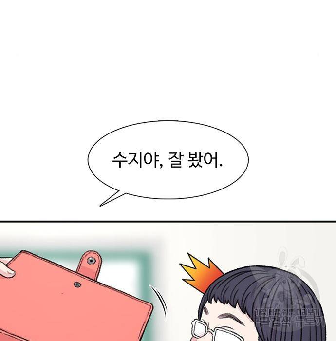 별이삼샵 134화 218