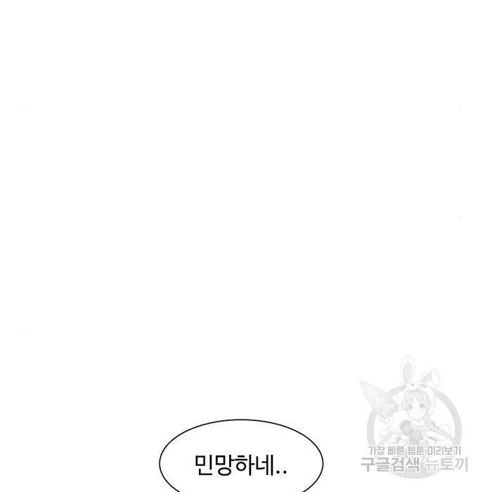 별이삼샵 134화 220