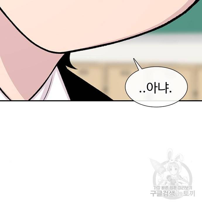 별이삼샵 134화 224
