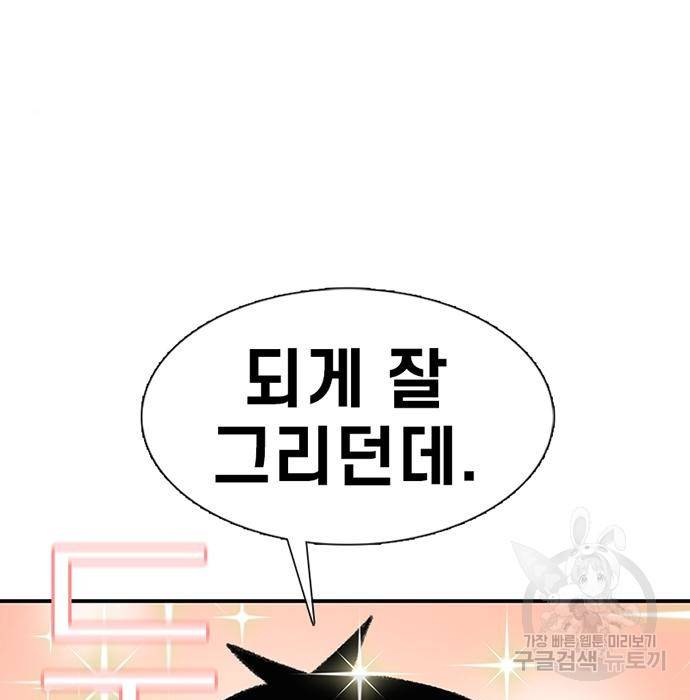 별이삼샵 134화 226