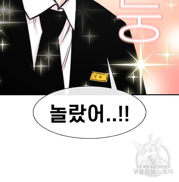 별이삼샵 134화 228