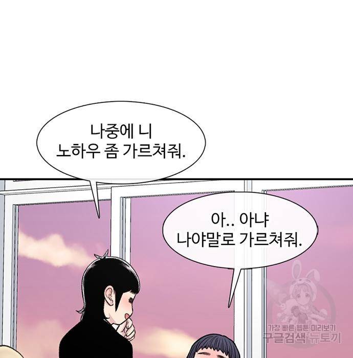 별이삼샵 134화 230