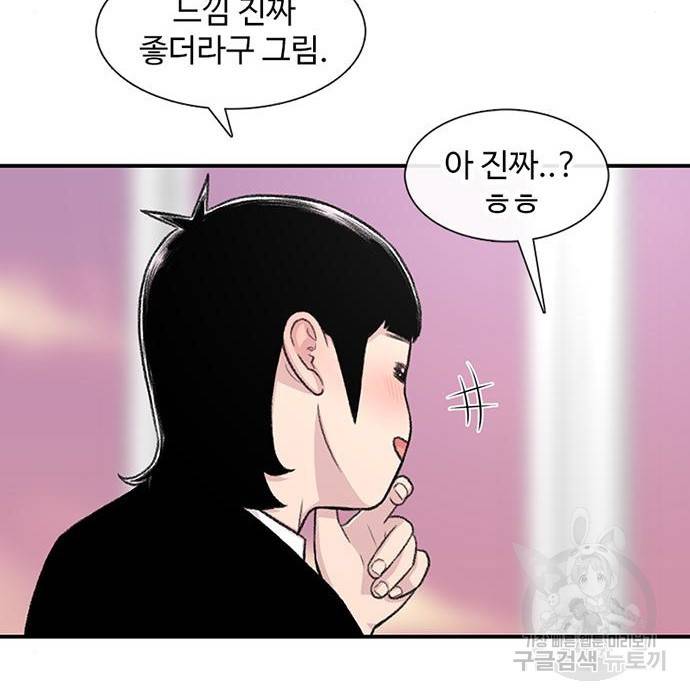 별이삼샵 134화 233