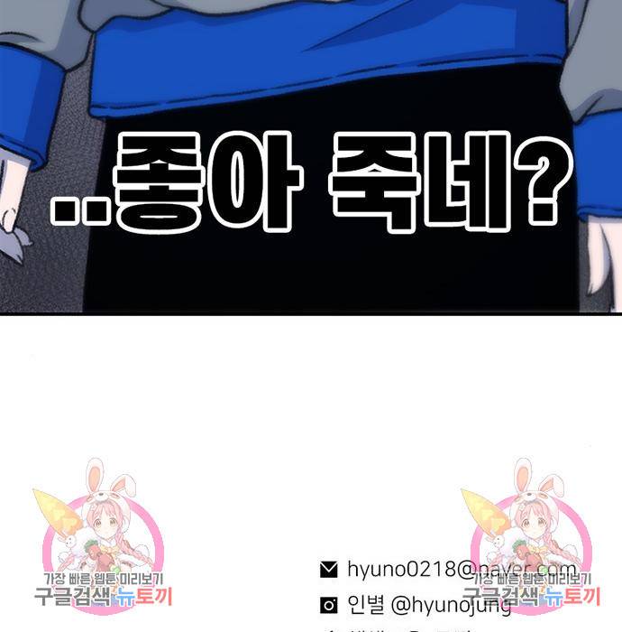 별이삼샵 134화 242