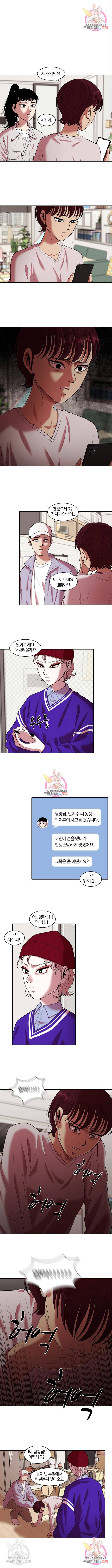 내일 256화 1