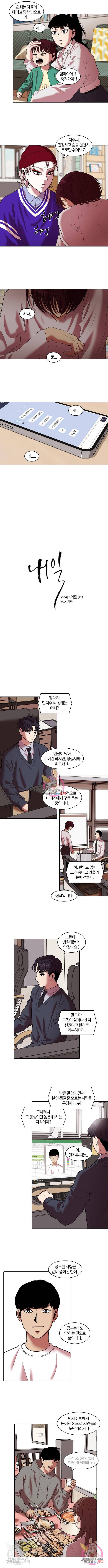 내일 256화 2