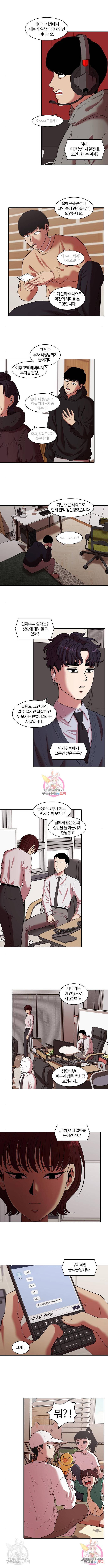 내일 256화 3