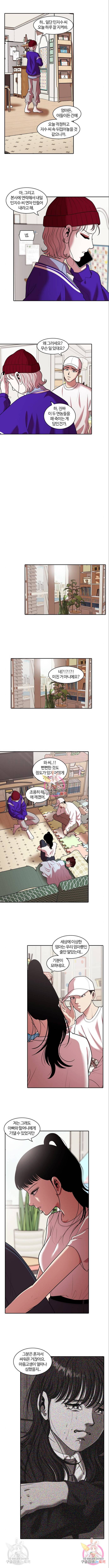 내일 256화 4
