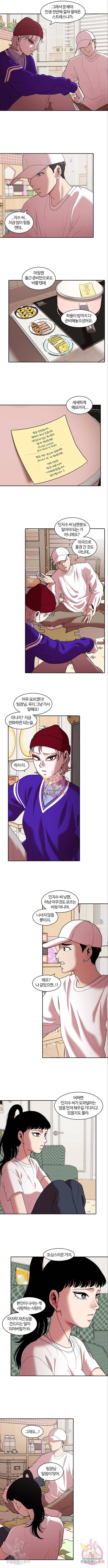 내일 256화 5
