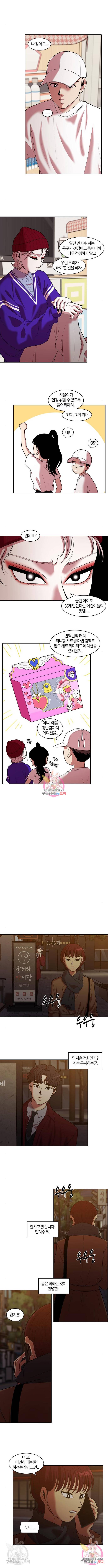 내일 256화 6