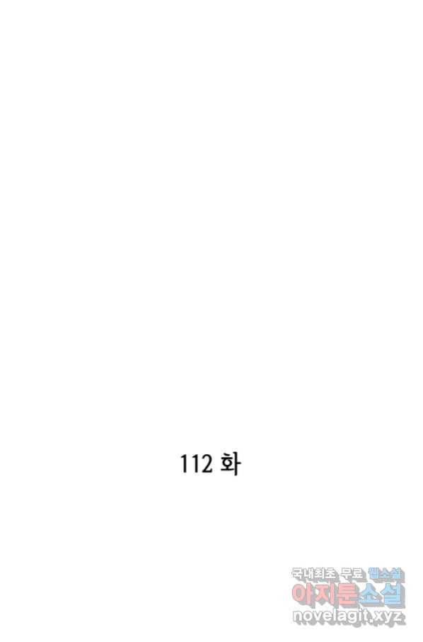 궁 [컬러판] 112화 3