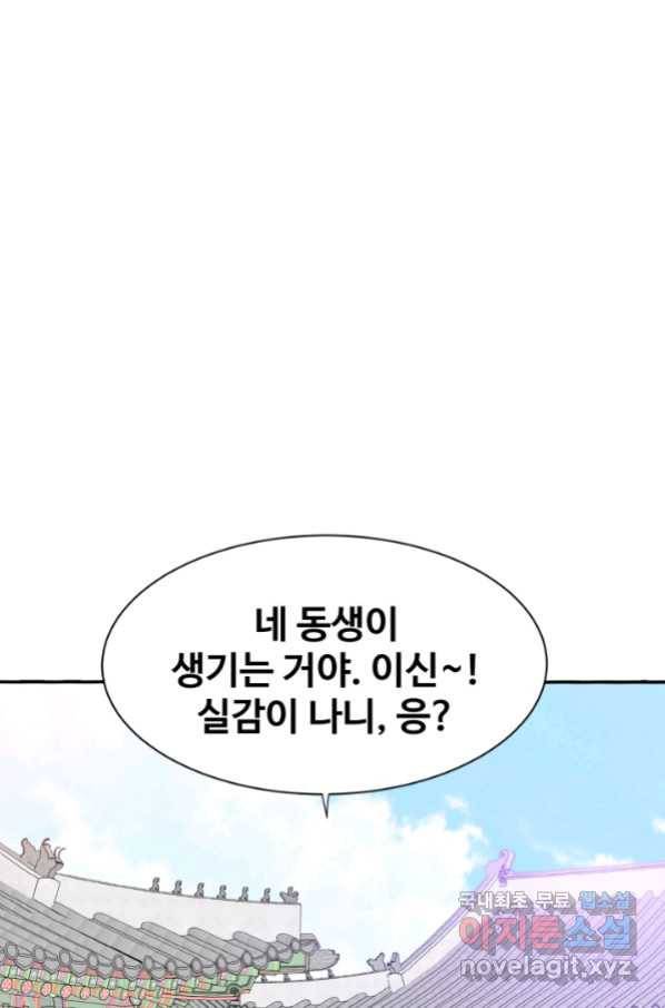 궁 [컬러판] 112화 5