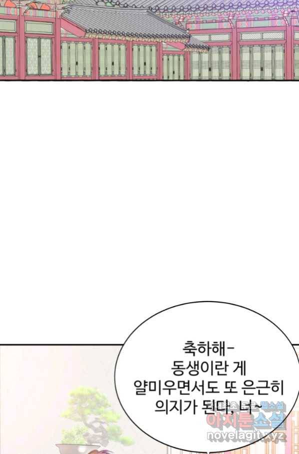 궁 [컬러판] 112화 6