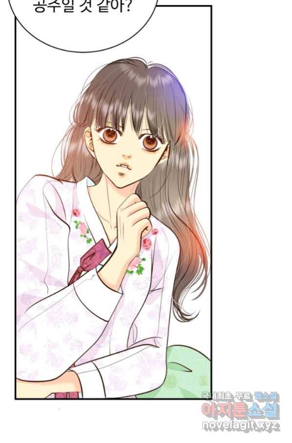 궁 [컬러판] 112화 8