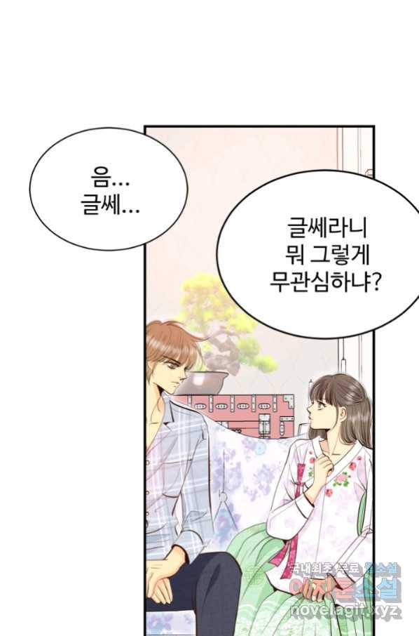 궁 [컬러판] 112화 9