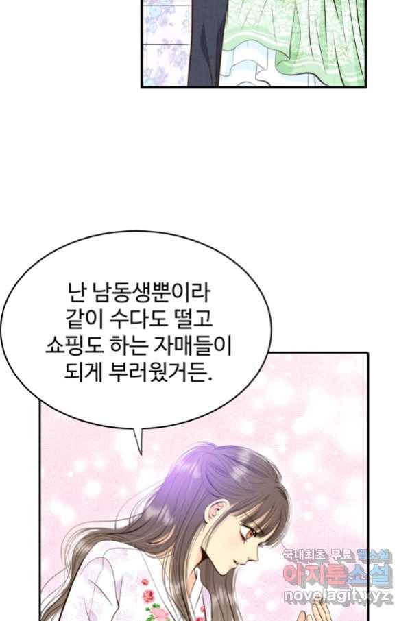 궁 [컬러판] 112화 10