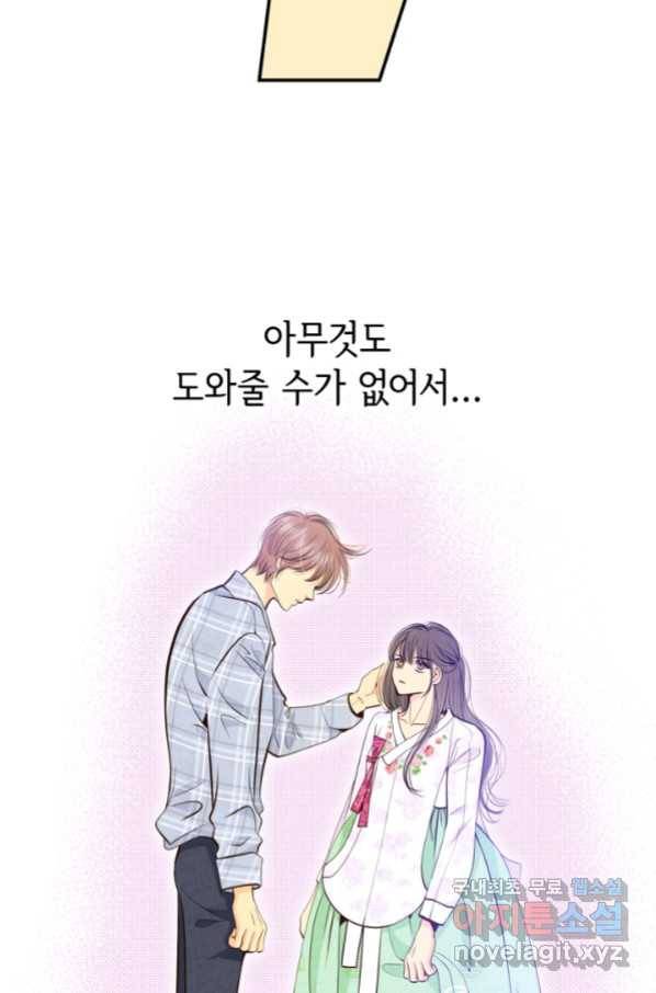 궁 [컬러판] 112화 17