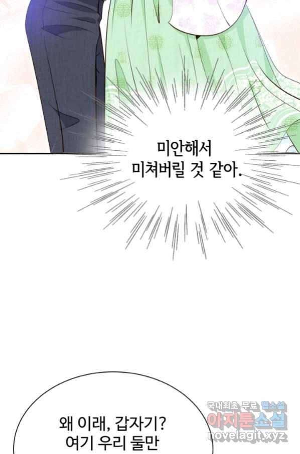 궁 [컬러판] 112화 21