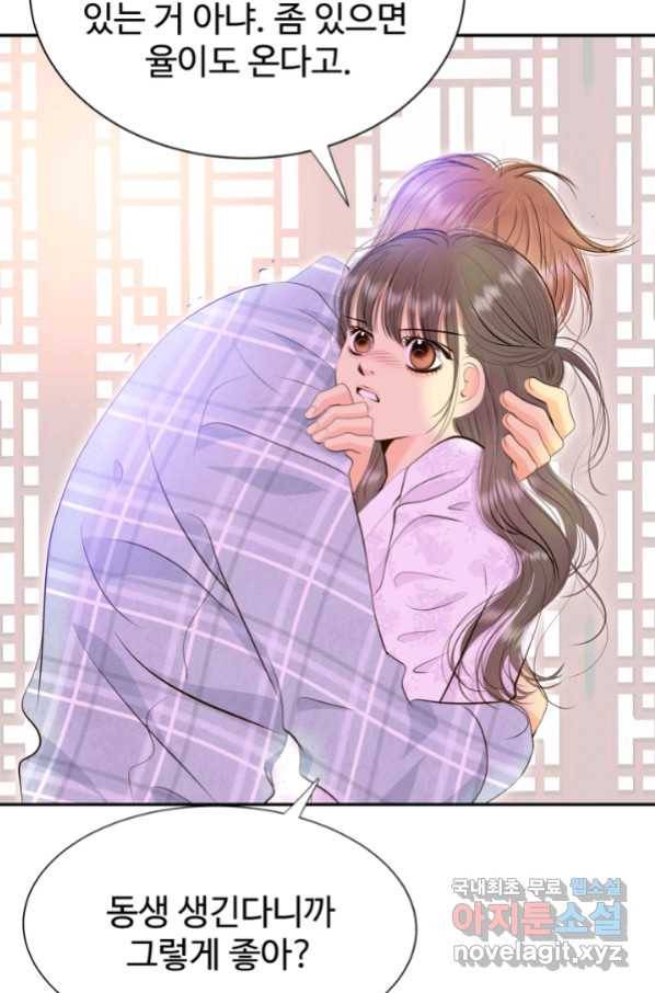 궁 [컬러판] 112화 22