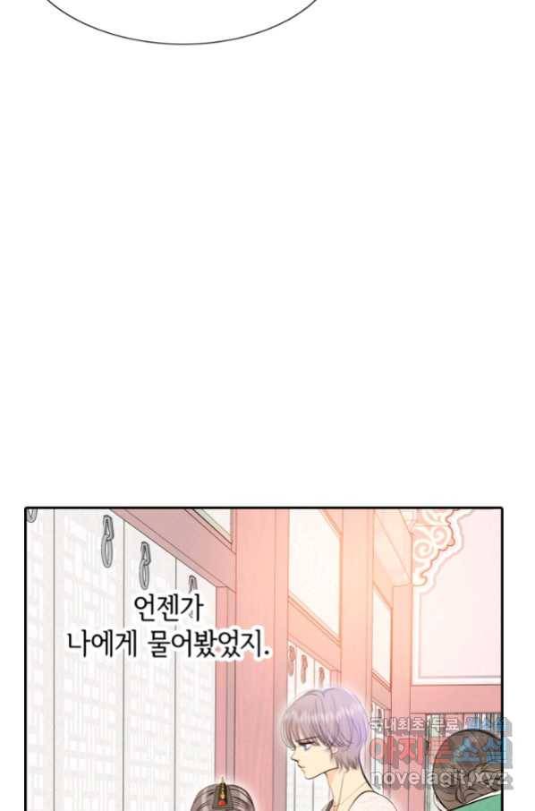궁 [컬러판] 112화 23