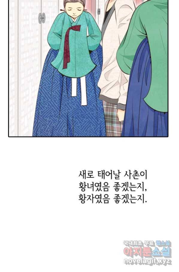 궁 [컬러판] 112화 24