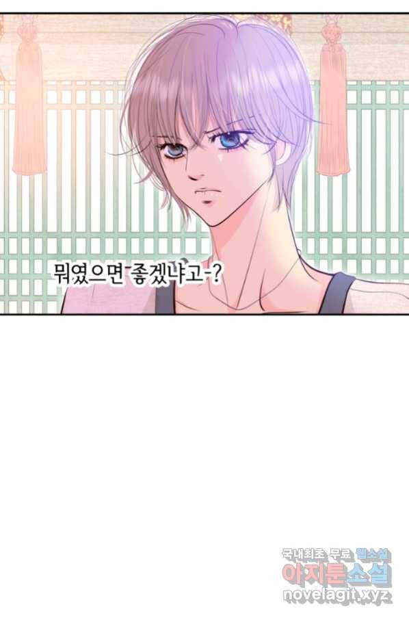 궁 [컬러판] 112화 25