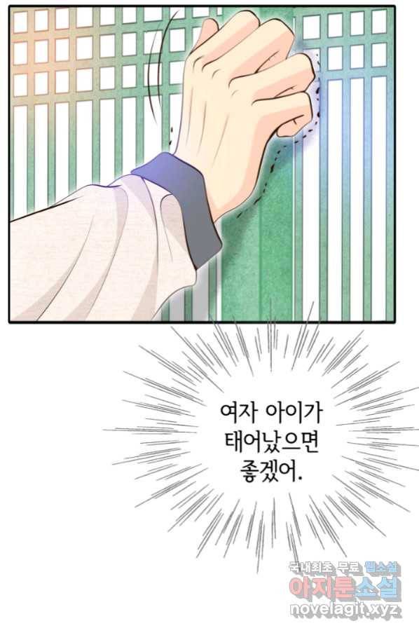 궁 [컬러판] 112화 26