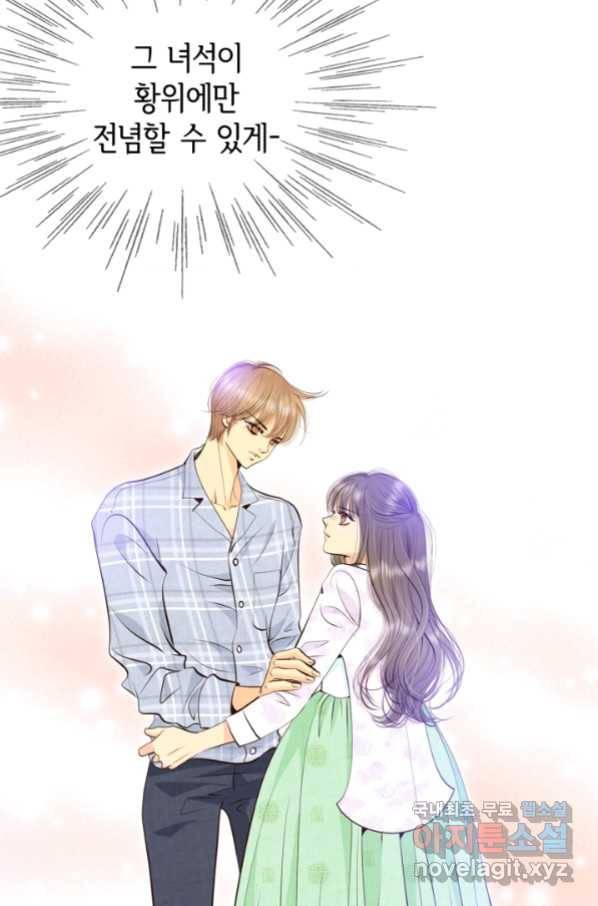 궁 [컬러판] 112화 28