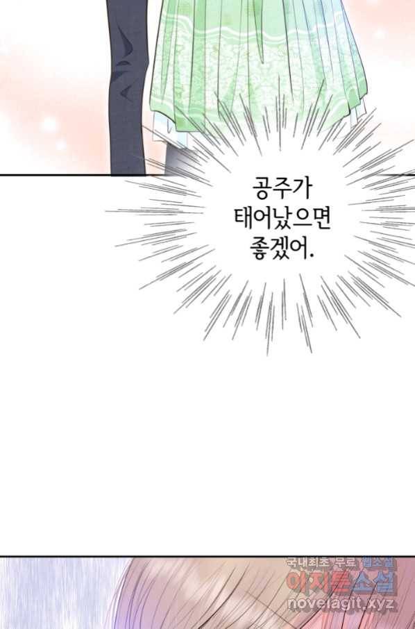 궁 [컬러판] 112화 29