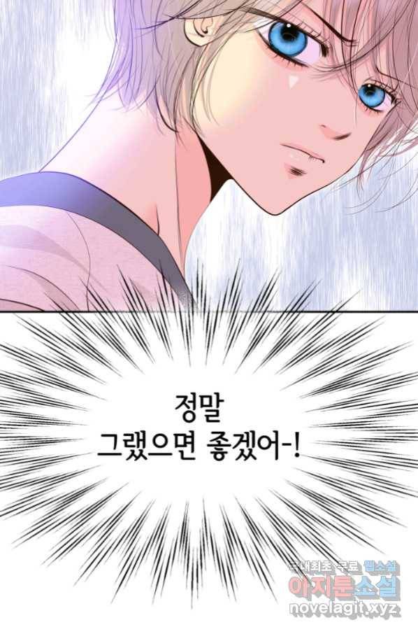 궁 [컬러판] 112화 30