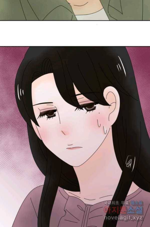 오늘 밤 어때? 122화 완변하게 2