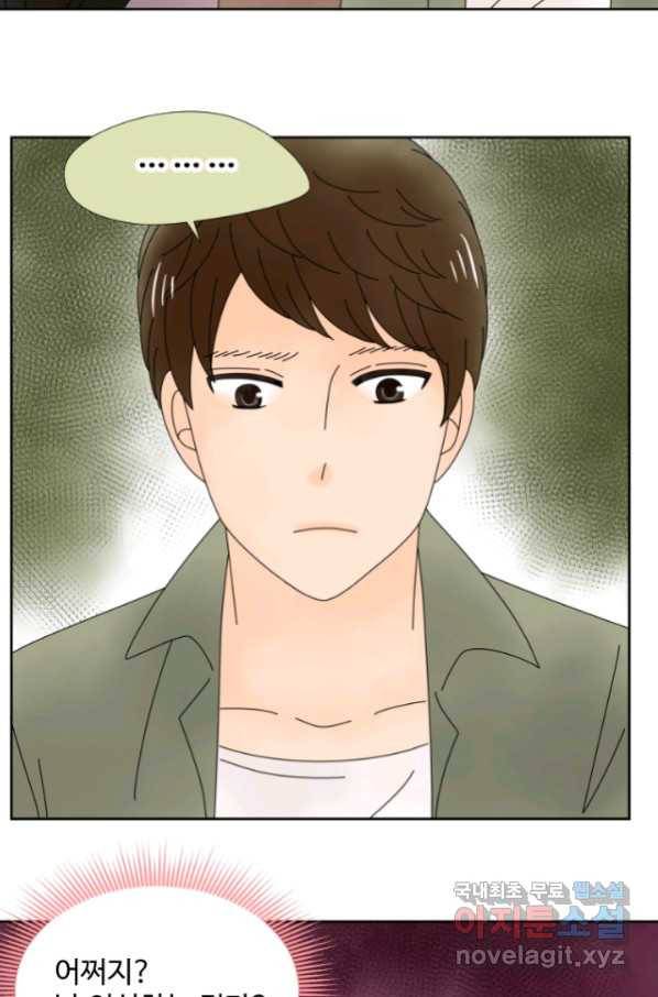 오늘 밤 어때? 122화 완변하게 4