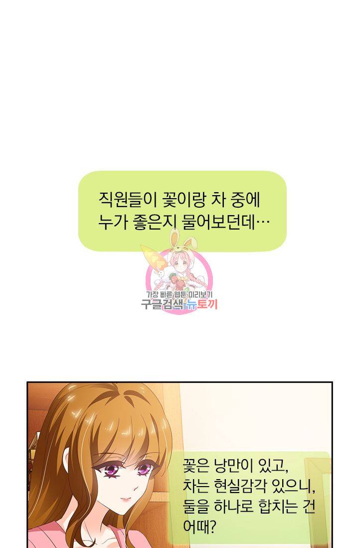 이혼해줄래요 315화 1