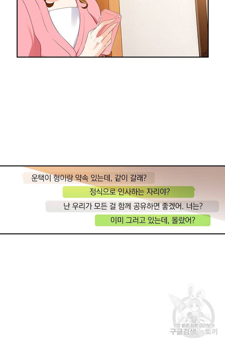 이혼해줄래요 315화 2