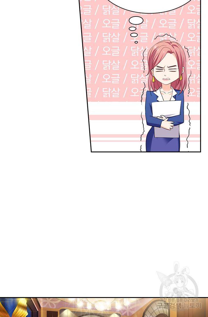 이혼해줄래요 315화 4
