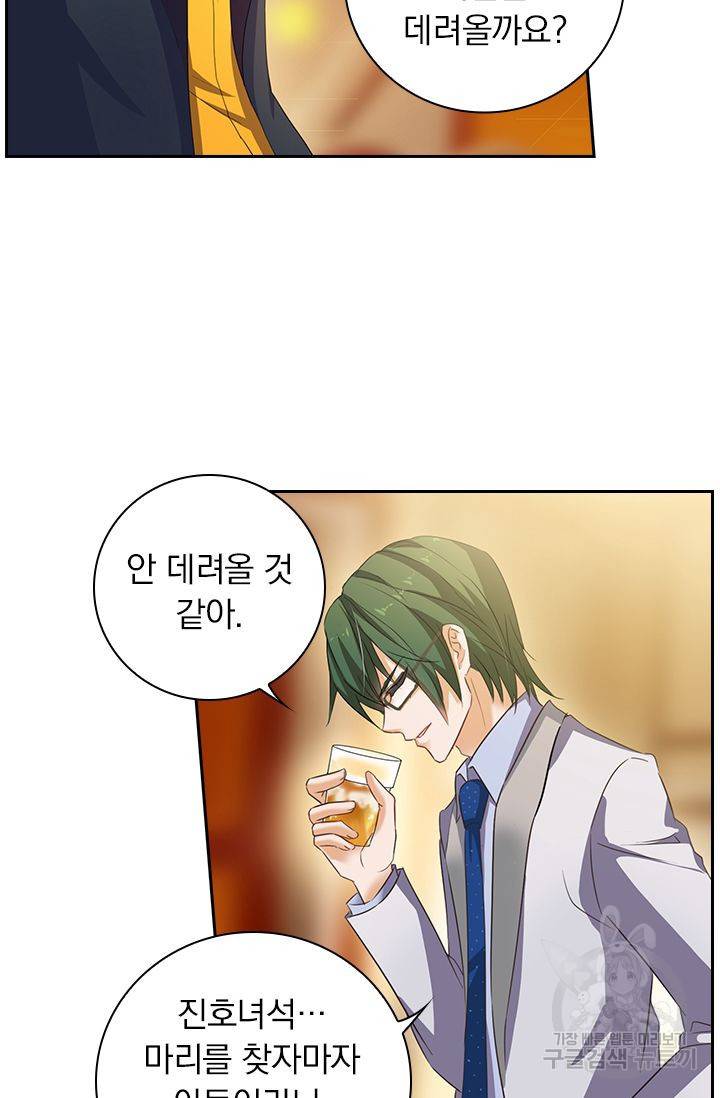 이혼해줄래요 315화 6