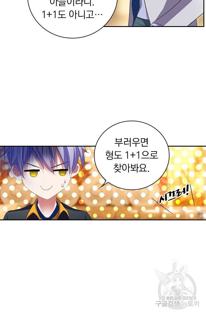 이혼해줄래요 315화 7
