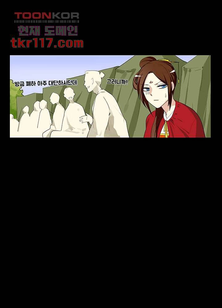 폐하, 옥체 보존하세요 36화 4