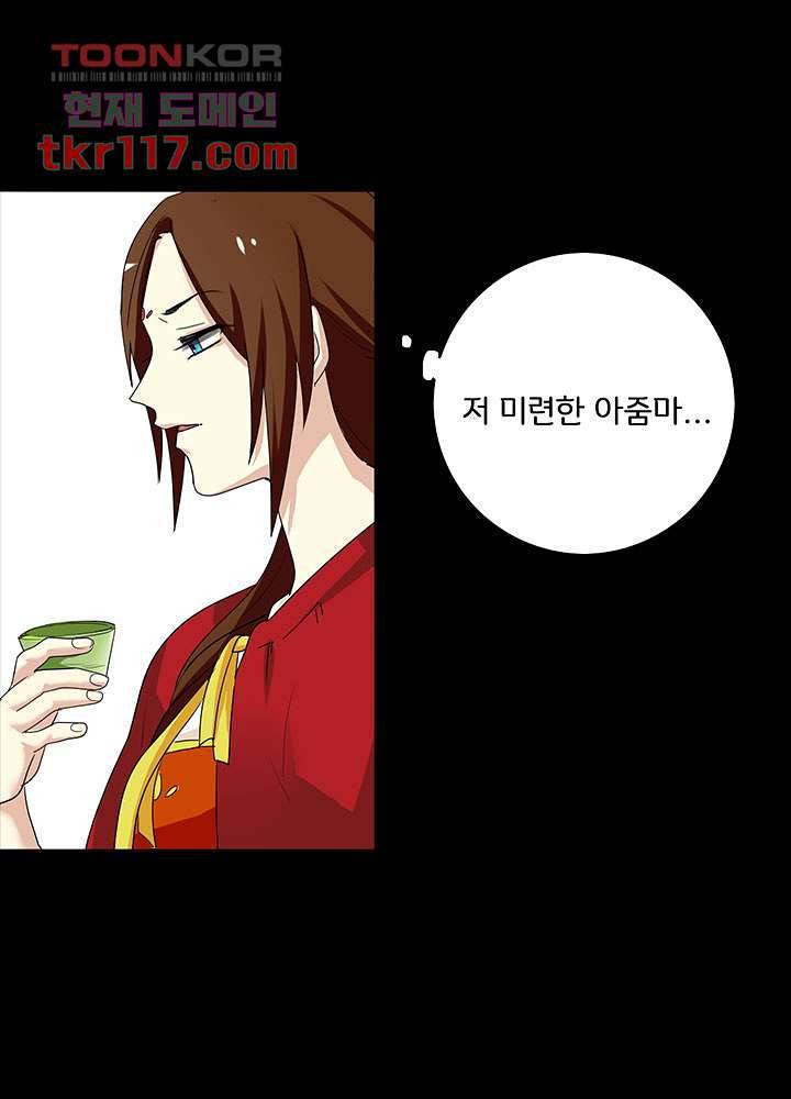 폐하, 옥체 보존하세요 36화 5